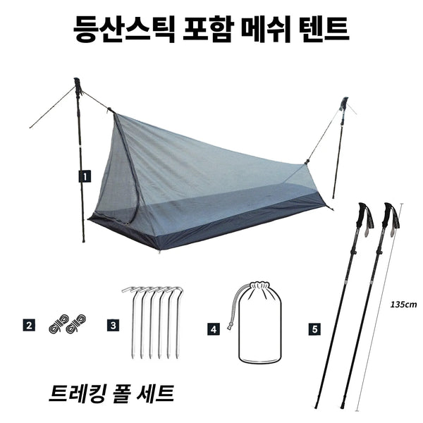 Ultralight Mesh Tent Single 1 Person Inner Tent Summer Anti-Mosquito Camping One Bivvy Waterproof Hiking Backpacking Outdoor