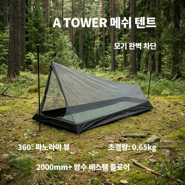 Ultralight Mesh Tent Single 1 Person Inner Tent Summer Anti-Mosquito Camping One Bivvy Waterproof Hiking Backpacking Outdoor