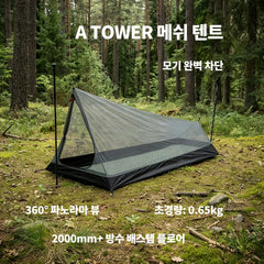 Ultralight Mesh Tent Single 1 Person Inner Tent Summer Anti-Mosquito Camping One Bivvy Waterproof Hiking Backpacking Outdoor