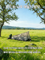 Ultralight Mesh Tent Single 1 Person Inner Tent Summer Anti-Mosquito Camping One Bivvy Waterproof Hiking Backpacking Outdoor