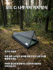 Ultralight Mesh Tent Single 1 Person Inner Tent Summer Anti-Mosquito Camping One Bivvy Waterproof Hiking Backpacking Outdoor